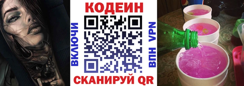 Кодеиновый сироп Lean напиток Lean (лин)  Купить  Хадыженск 