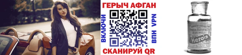 Героин афганец  Купить где  Хадыженск 