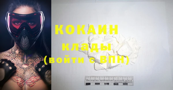 кокаин VHQ Михайловка