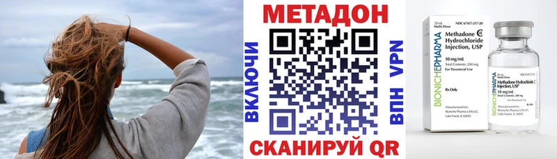 Метадон кристалл  Купить  Хадыженск 