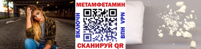 Купить где  Хадыженск  МЕТАМФЕТАМИН пудра 